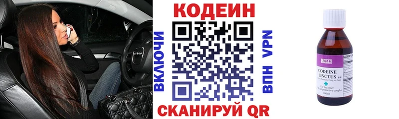 Кодеиновый сироп Lean напиток Lean (лин)  Питкяранта 